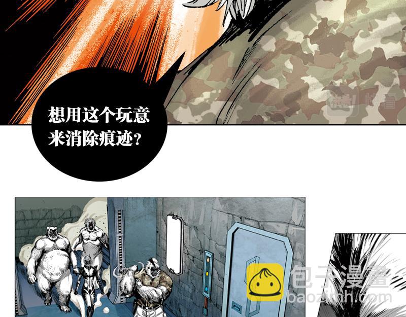 再生猿 - 第十二章：還是黑夜殺機(1/2) - 2