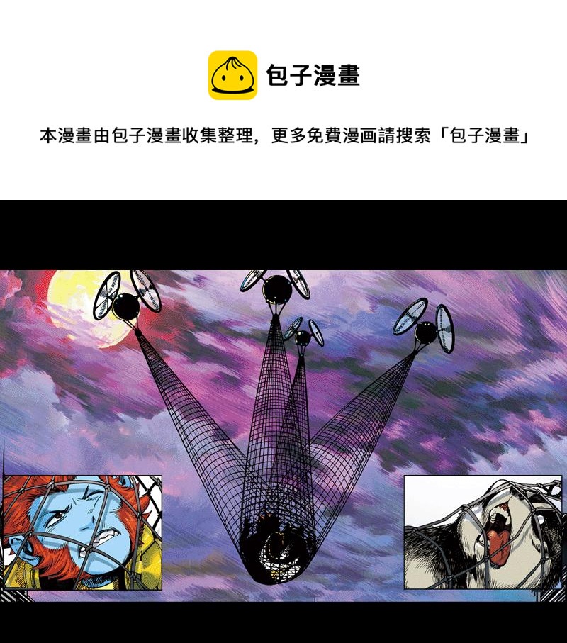 再生猿 - 第四章：猴子就該關進動物園(1/2) - 1