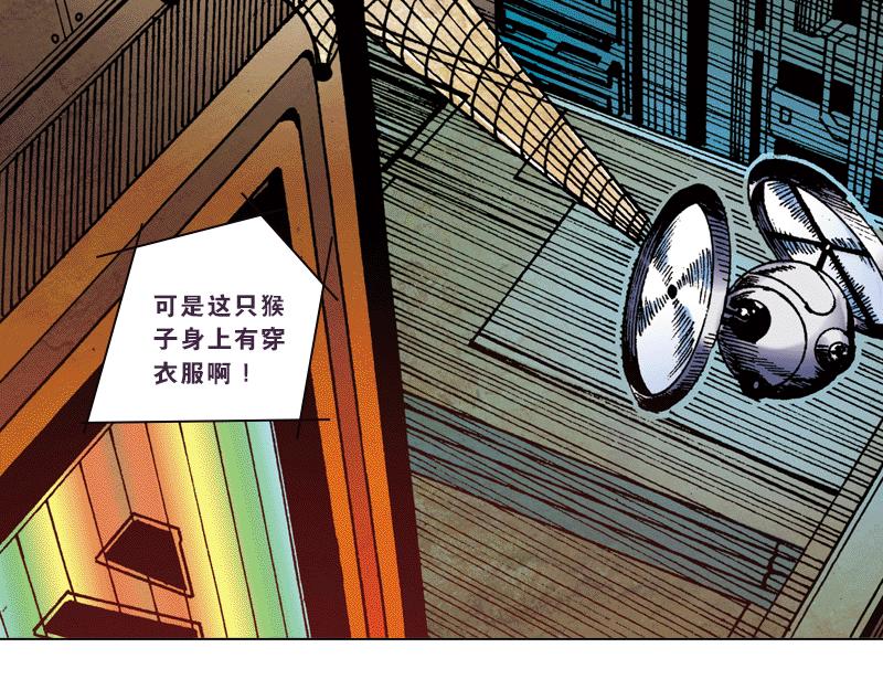 再生猿 - 第四章：猴子就該關進動物園(1/2) - 5