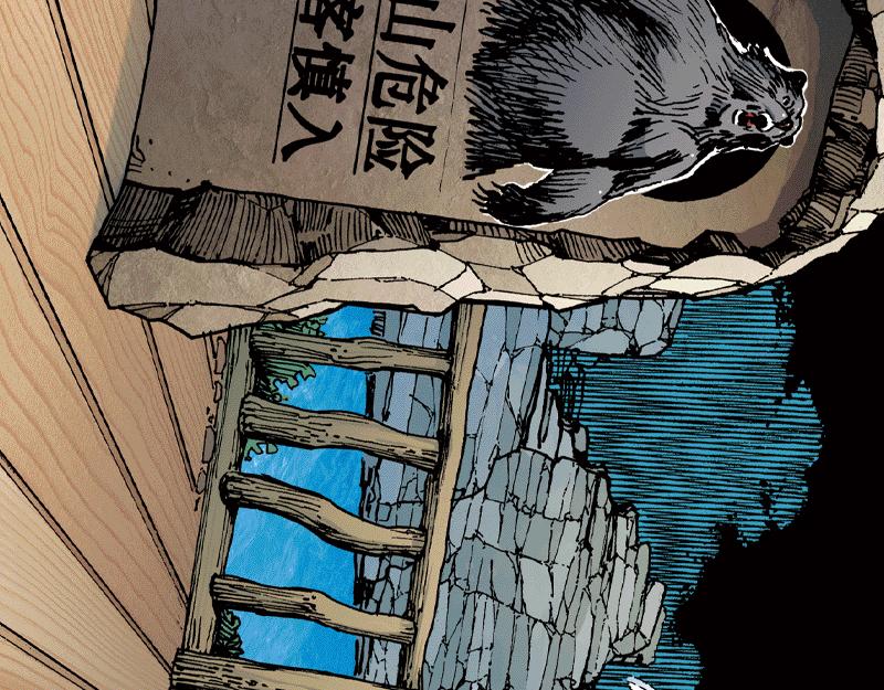 再生猿 - 第四章：猴子就該關進動物園(1/2) - 7