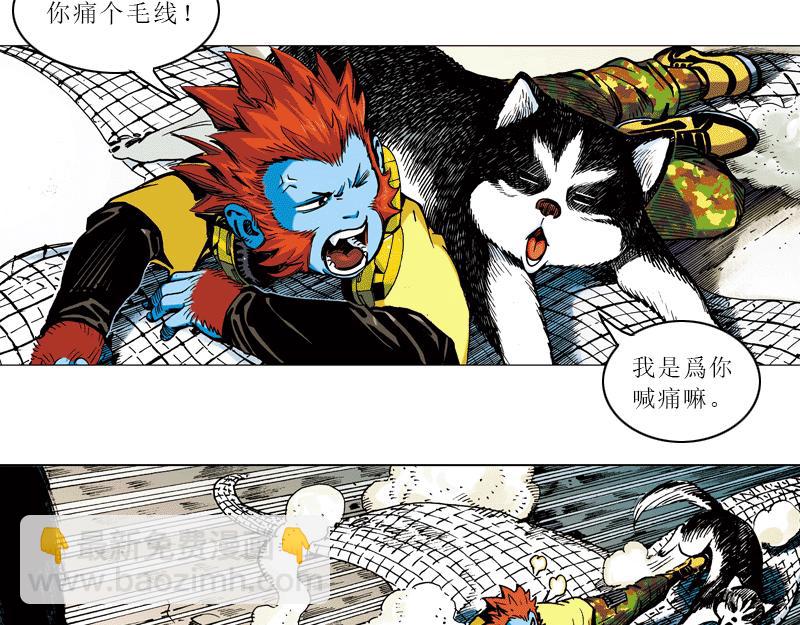 再生猿 - 第四章：猴子就該關進動物園(1/2) - 4