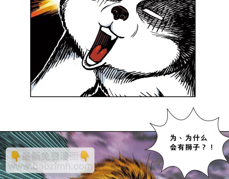 再生猿 - 第四章：猴子就該關進動物園(1/2) - 8