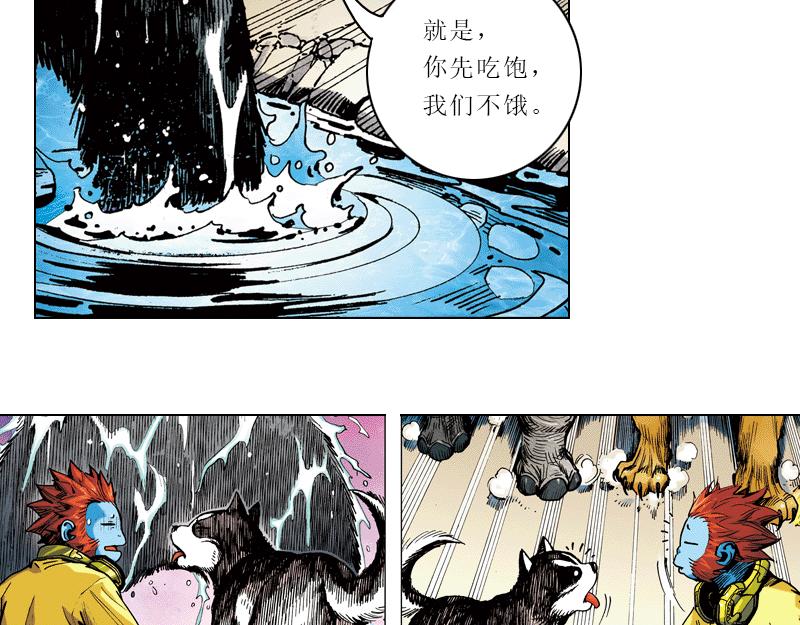 再生猿 - 第四章：猴子就該關進動物園(2/2) - 2