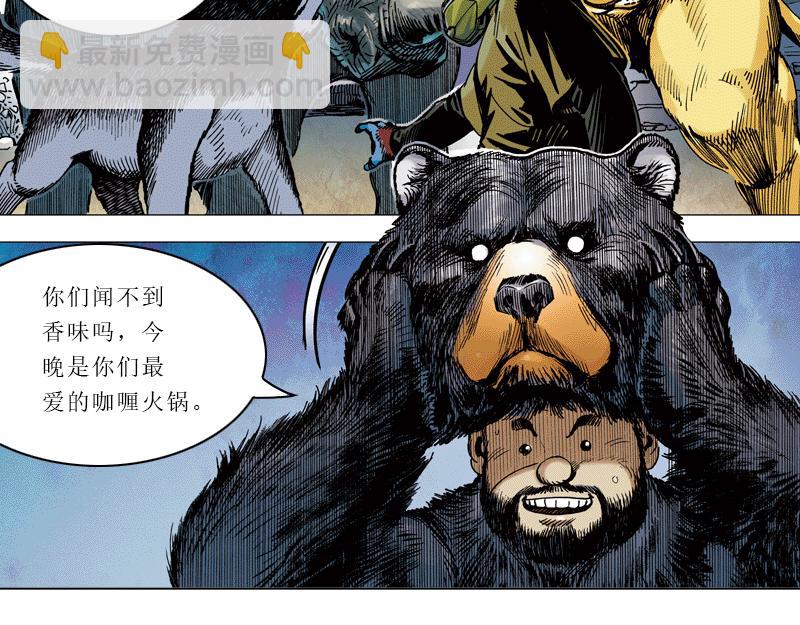 再生猿 - 第四章：猴子就該關進動物園(2/2) - 4