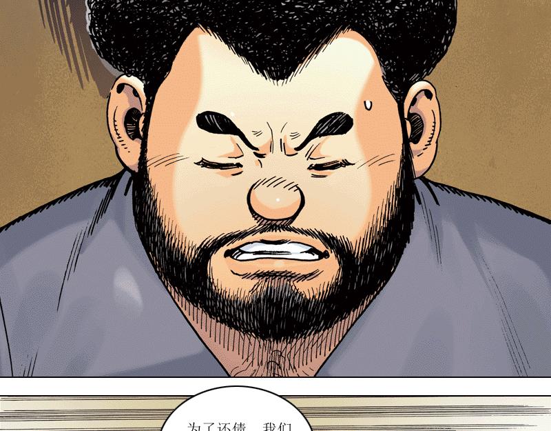 再生猿 - 第四章：猴子就該關進動物園(2/2) - 3