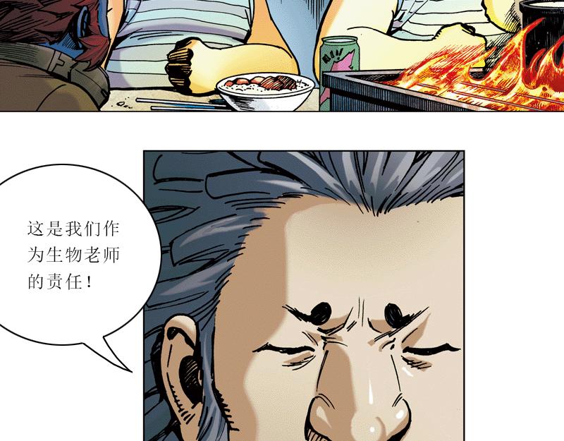 再生猿 - 第四章：猴子就該關進動物園(2/2) - 5