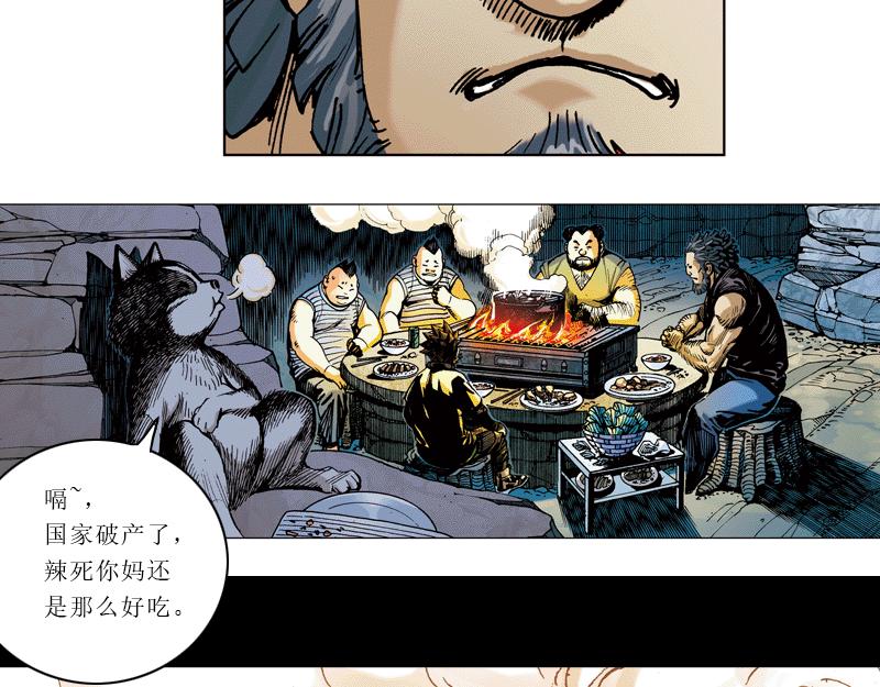 再生猿 - 第四章：猴子就該關進動物園(2/2) - 6