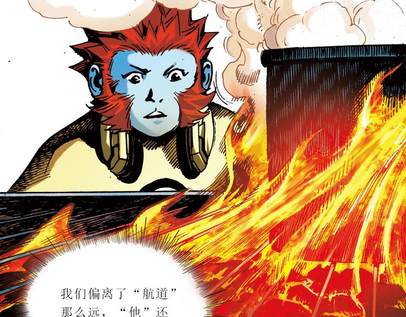 再生猿 - 第四章：猴子就該關進動物園(2/2) - 7