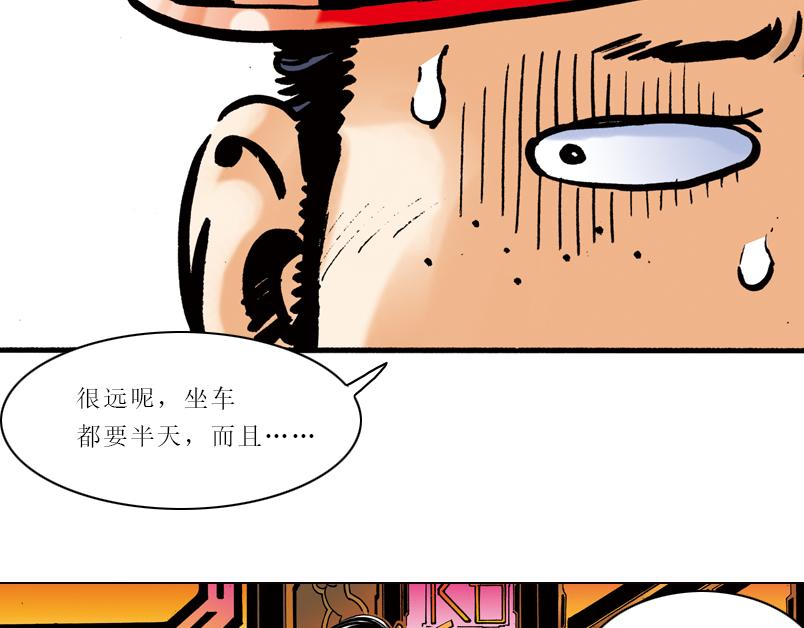 再生猿 - 第六章：爲什麼要畫這麼多新角色(1/3) - 7