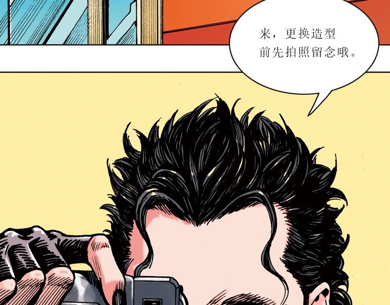 再生猿 - 第六章：爲什麼要畫這麼多新角色(1/3) - 7