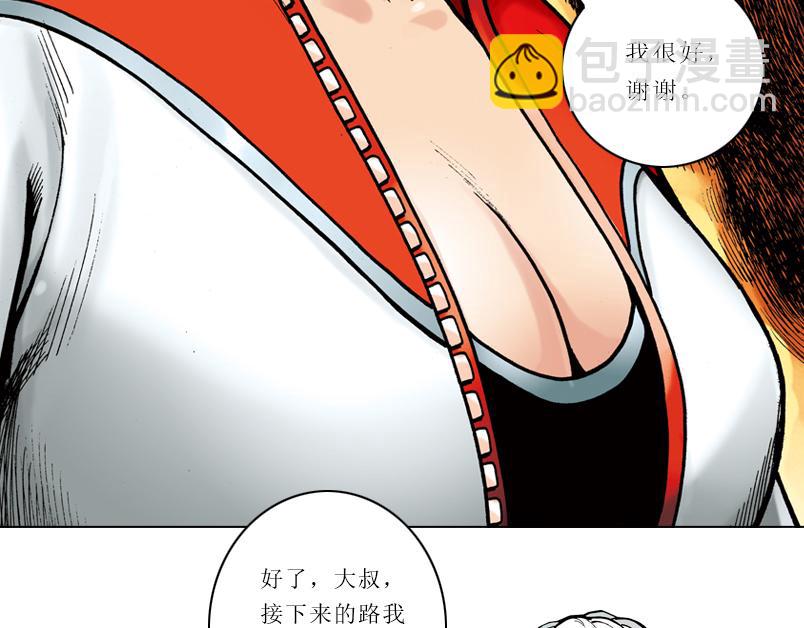 再生猿 - 第六章：爲什麼要畫這麼多新角色(1/3) - 8