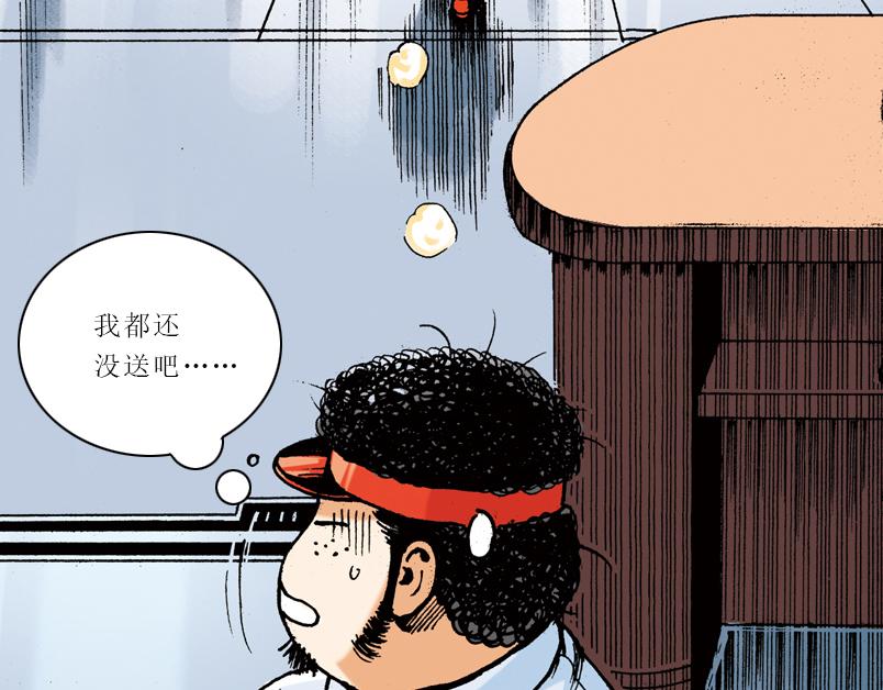 再生猿 - 第六章：爲什麼要畫這麼多新角色(2/3) - 5