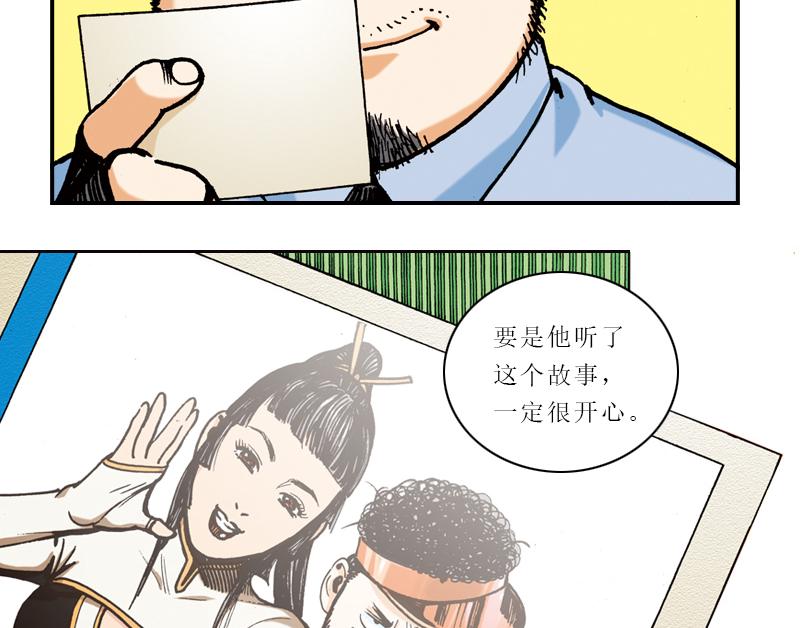 再生猿 - 第六章：爲什麼要畫這麼多新角色(2/3) - 7