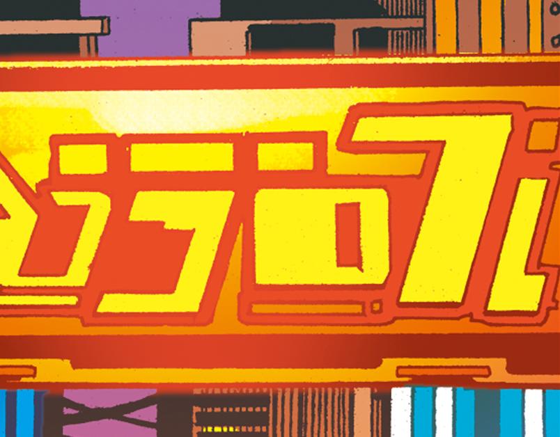 再生猿 - 第六章：爲什麼要畫這麼多新角色(2/3) - 5