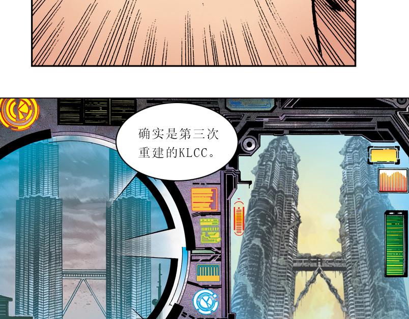 再生猿 - 第六章：爲什麼要畫這麼多新角色(2/3) - 1