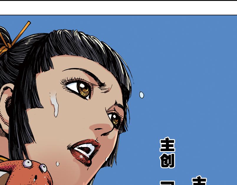 再生猿 - 第六章：爲什麼要畫這麼多新角色(1/3) - 8