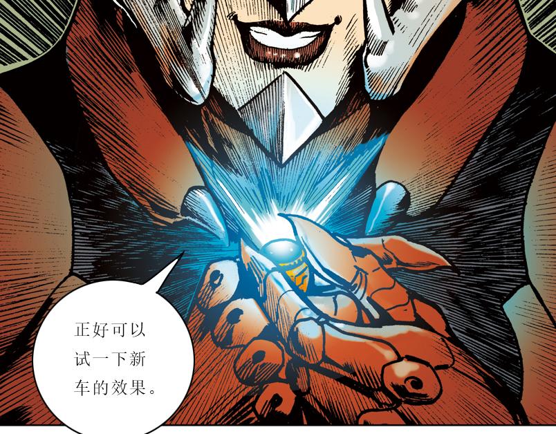 再生猿 - 第八章：沒有槍沒有炮敵人又來了(3/3) - 1