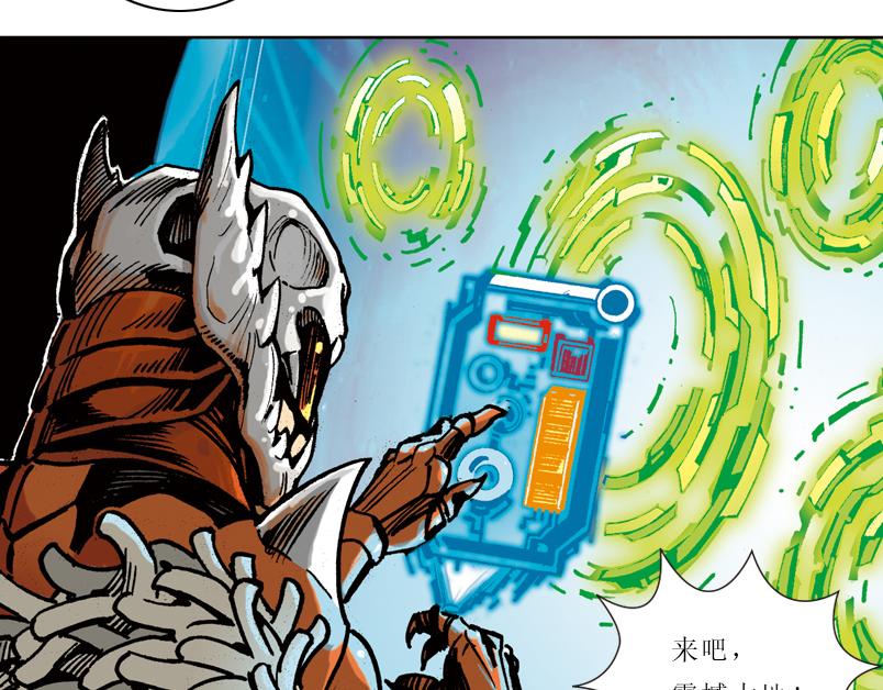 再生猿 - 第八章：沒有槍沒有炮敵人又來了(3/3) - 2