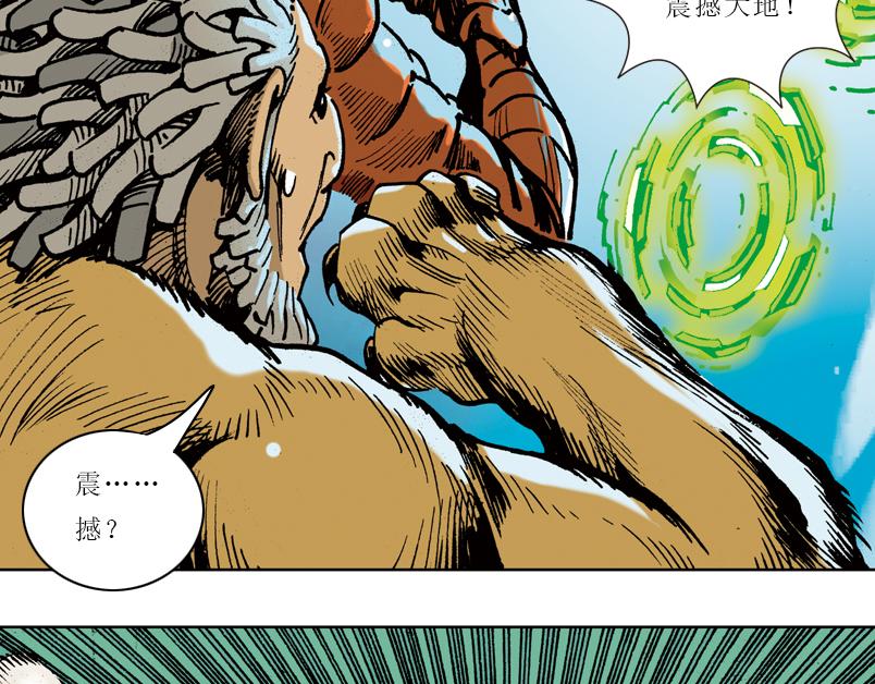 再生猿 - 第八章：沒有槍沒有炮敵人又來了(3/3) - 3