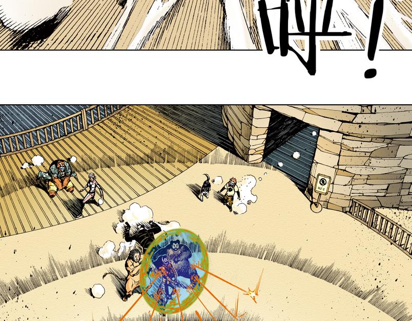 再生猿 - 第八章：沒有槍沒有炮敵人又來了(3/3) - 1