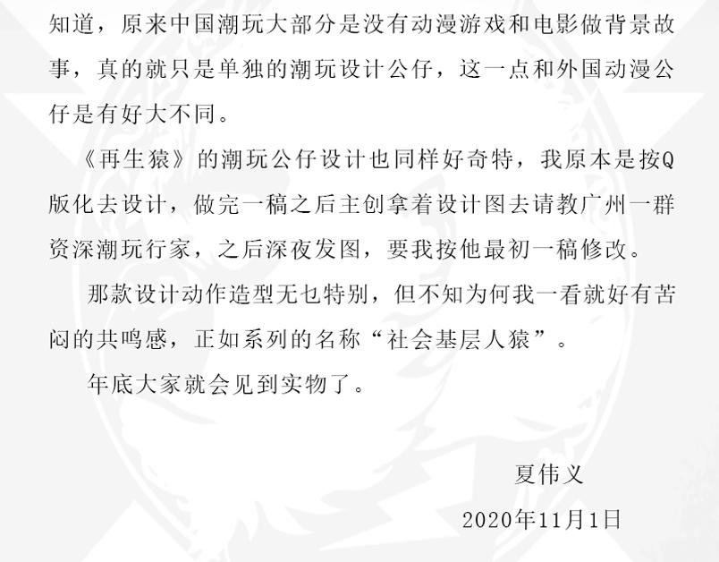 再生猿 - 第八章：沒有槍沒有炮敵人又來了(3/3) - 4