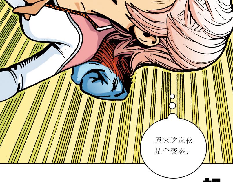 再生猿 - 第八章：沒有槍沒有炮敵人又來了(1/3) - 5