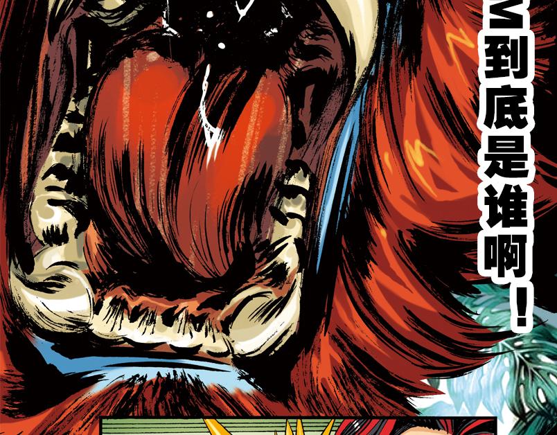 再生猿 - 第八章：沒有槍沒有炮敵人又來了(1/3) - 7