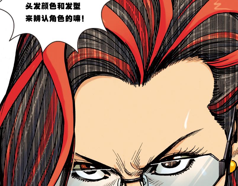 再生猿 - 第八章：沒有槍沒有炮敵人又來了(1/3) - 1