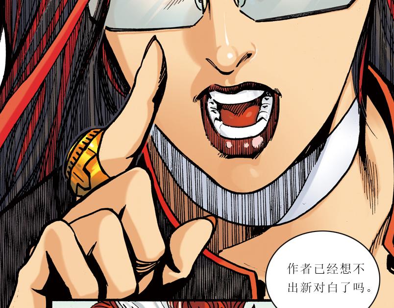 再生猿 - 第八章：沒有槍沒有炮敵人又來了(1/3) - 2