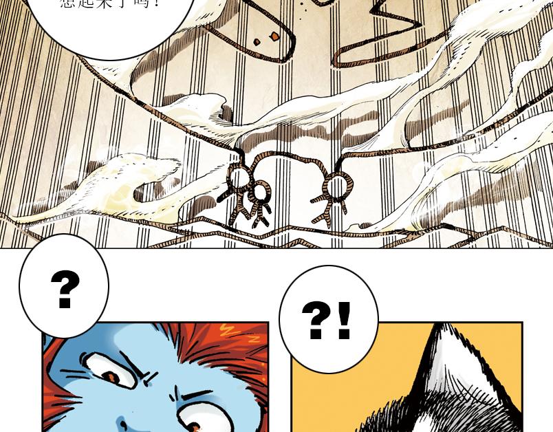 再生猿 - 第八章：沒有槍沒有炮敵人又來了(1/3) - 6