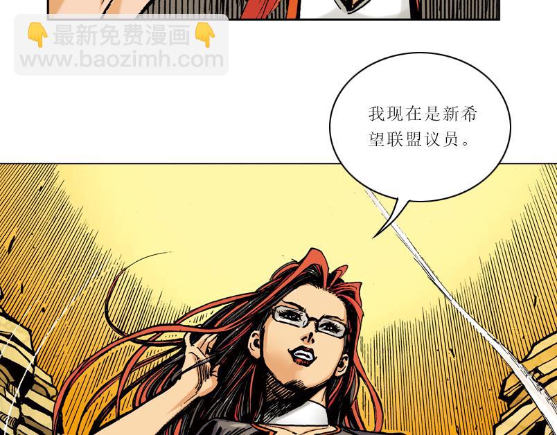 再生猿 - 第八章：沒有槍沒有炮敵人又來了(1/3) - 3