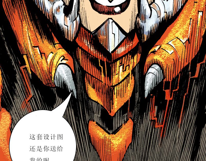 再生猿 - 第八章：沒有槍沒有炮敵人又來了(2/3) - 7