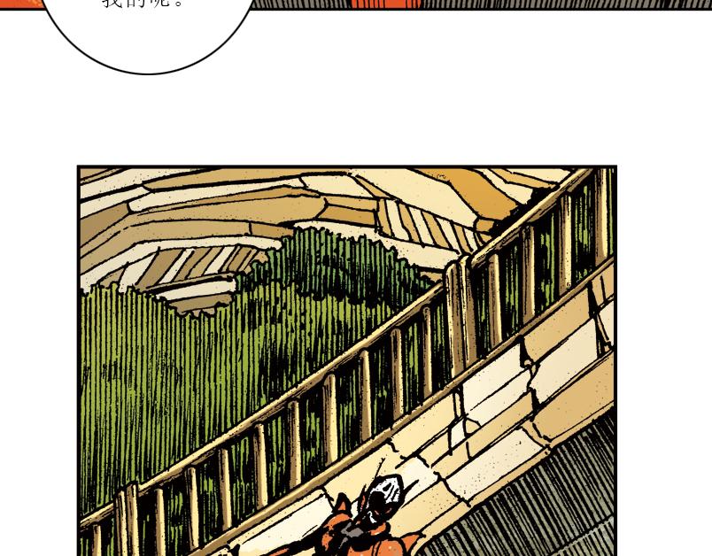 再生猿 - 第八章：沒有槍沒有炮敵人又來了(2/3) - 8