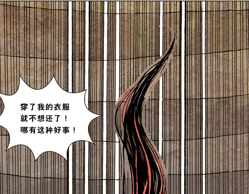 再生猿 - 第八章：沒有槍沒有炮敵人又來了(1/3) - 7