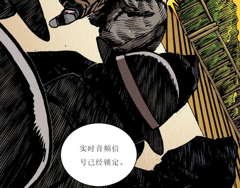 再生猿 - 第八章：沒有槍沒有炮敵人又來了(2/3) - 6