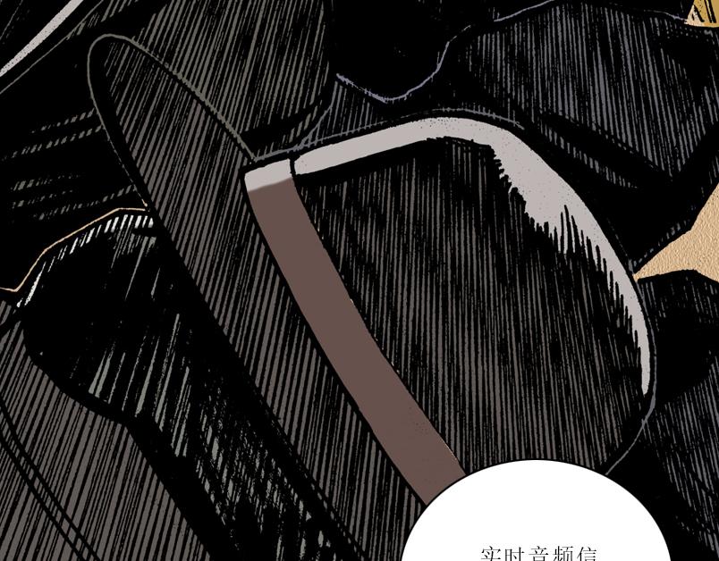 再生猿 - 第八章：沒有槍沒有炮敵人又來了(2/3) - 7