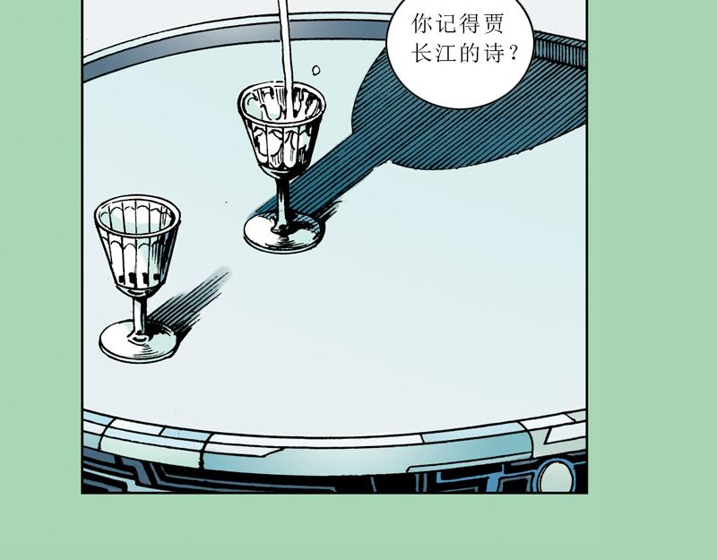 再生猿 - 第十章：袁亮，我。(3/3) - 7