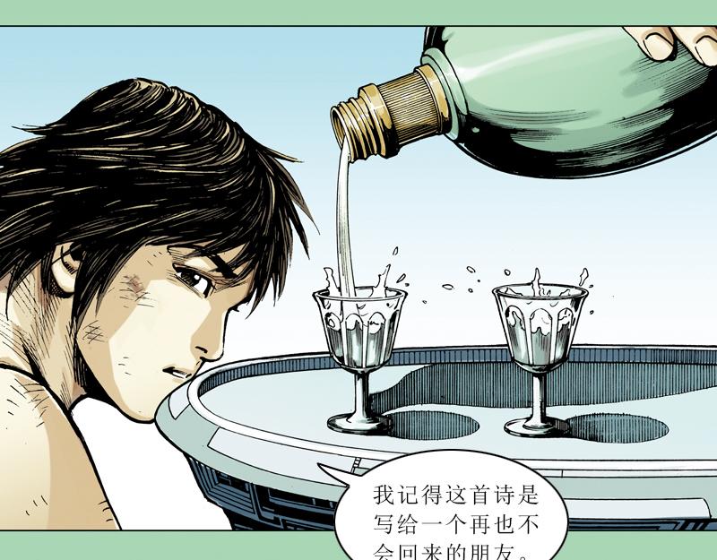 再生猿 - 第十章：袁亮，我。(3/3) - 1