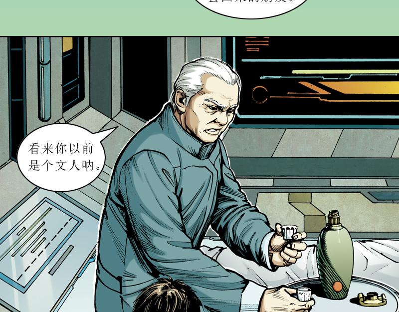 再生猿 - 第十章：袁亮，我。(3/3) - 2