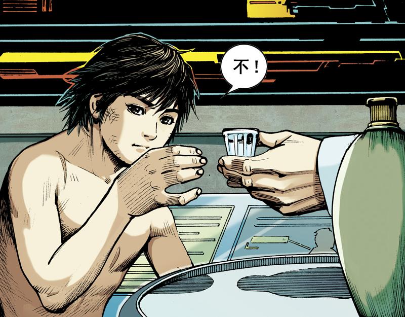 再生猿 - 第十章：袁亮，我。(3/3) - 4