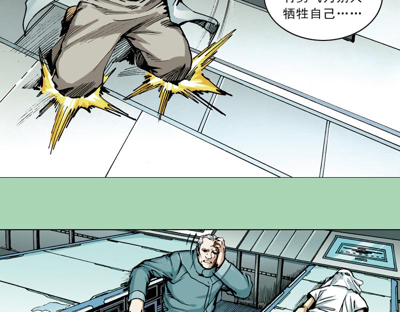 再生猿 - 第十章：袁亮，我。(3/3) - 6