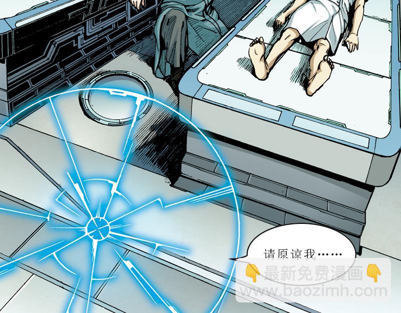 再生猿 - 第十章：袁亮，我。(3/3) - 7