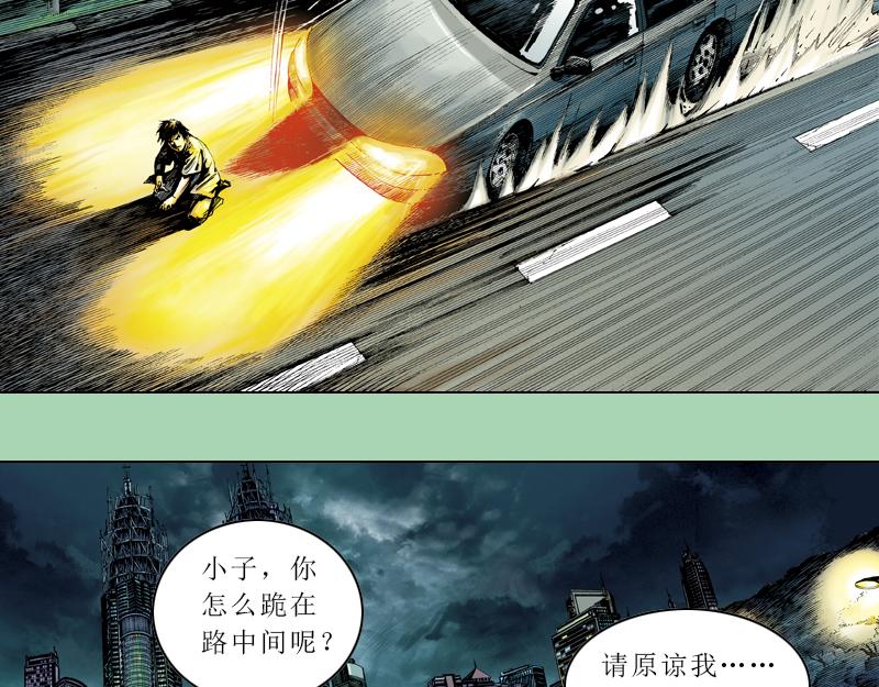 再生猿 - 第十章：袁亮，我。(3/3) - 6