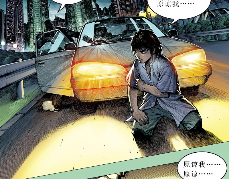 再生猿 - 第十章：袁亮，我。(3/3) - 7