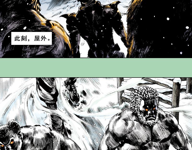 再生猿 - 第十章：袁亮，我。(3/3) - 7