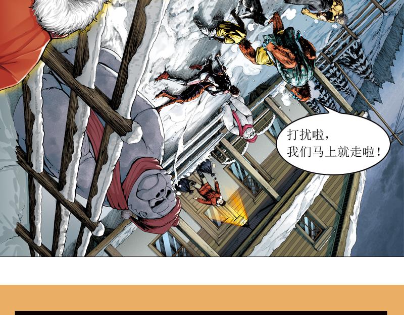 再生猿 - 第十章：袁亮，我。(1/3) - 6