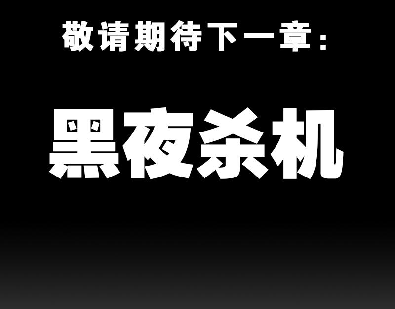 再生猿 - 第十章：袁亮，我。(3/3) - 3