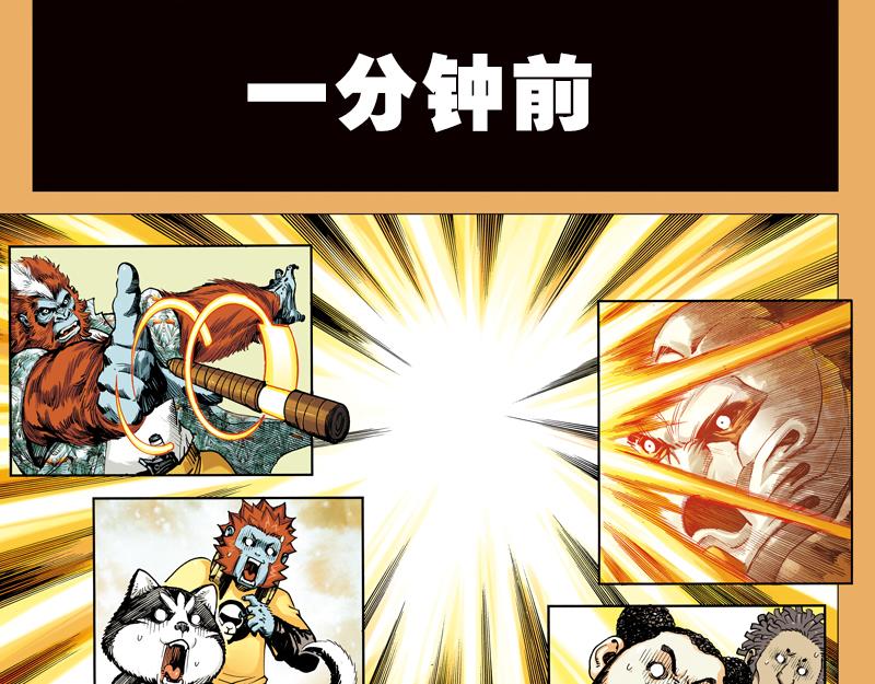 再生猿 - 第十章：袁亮，我。(1/3) - 7