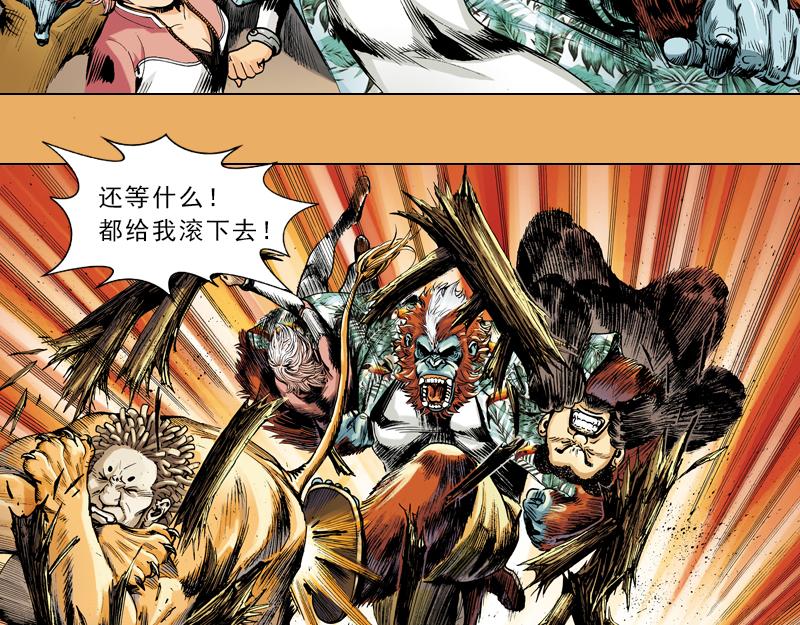 再生猿 - 第十章：袁亮，我。(1/3) - 1