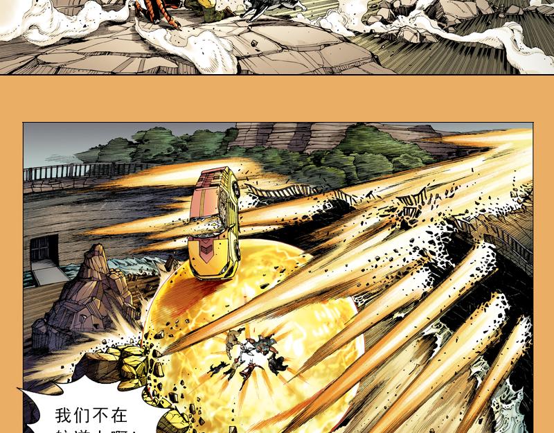 再生猿 - 第十章：袁亮，我。(1/3) - 3